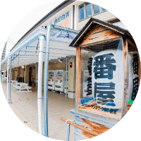 和ダイニング Banya-番屋-の写真