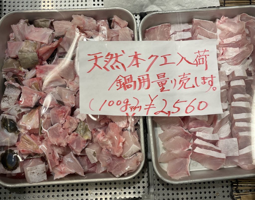 天然本クエ入荷❗️❗️❗️